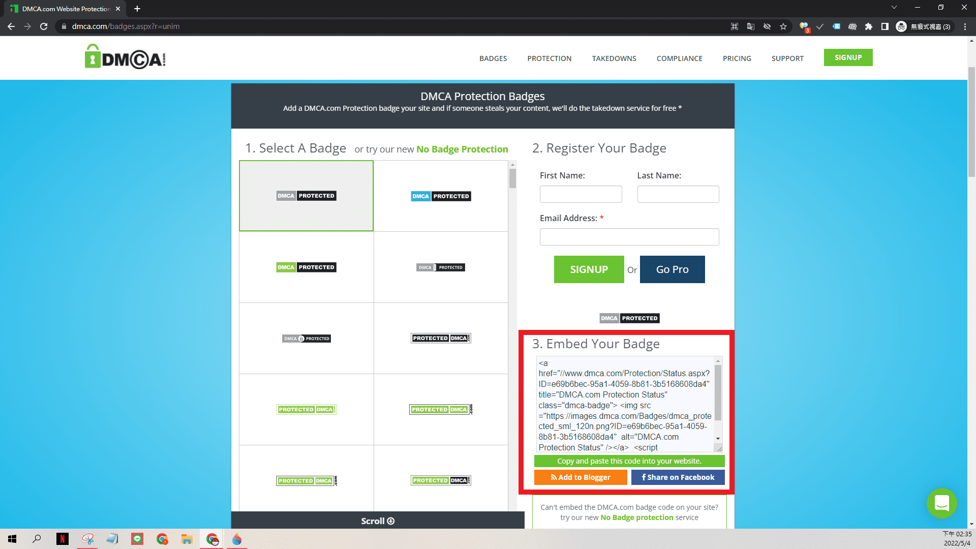 網站安裝DMCA Badge