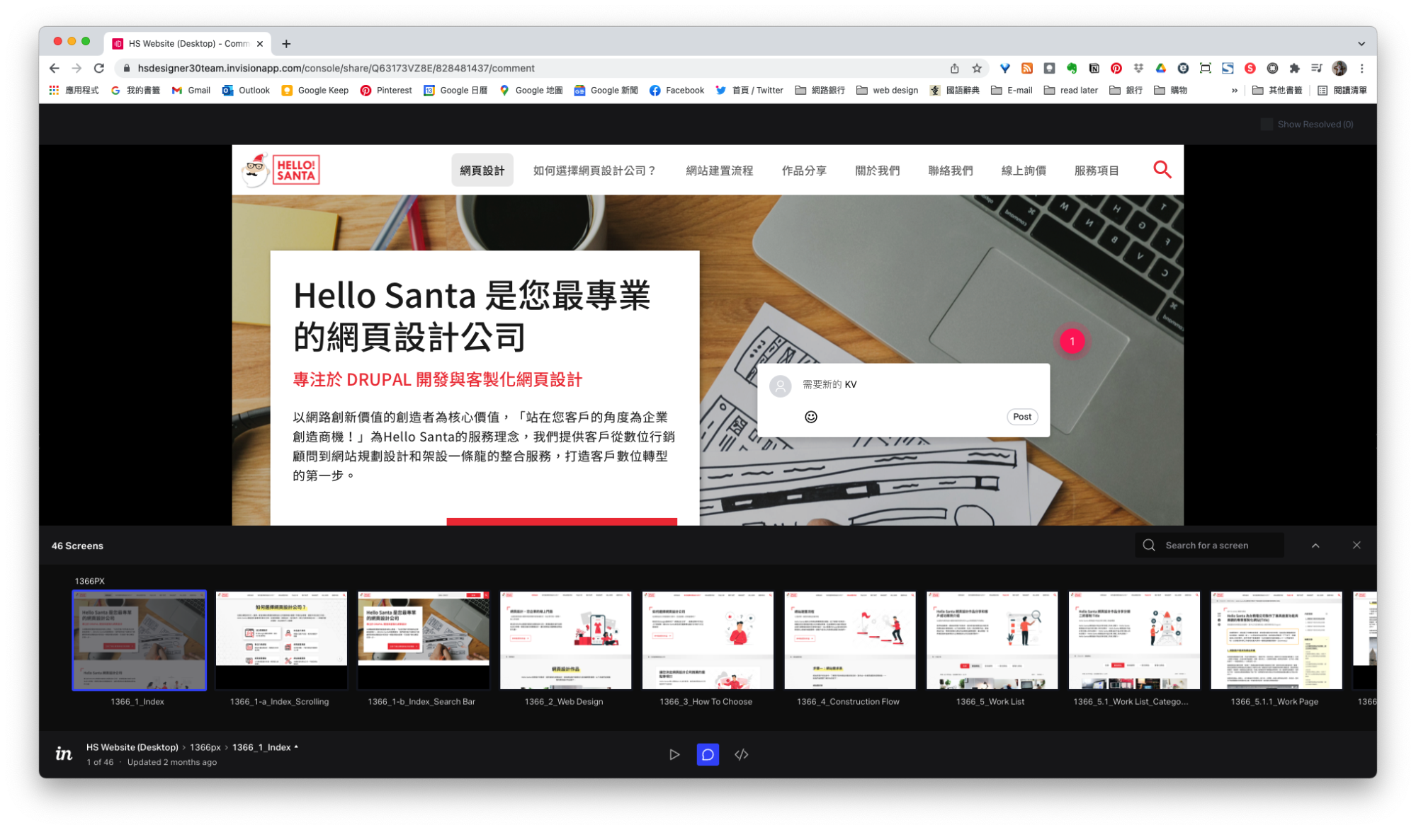 InVision 適合用於展示設計、與客戶取得回饋，其簡單易用的介面相較於其他原型製作而言，更好上手。