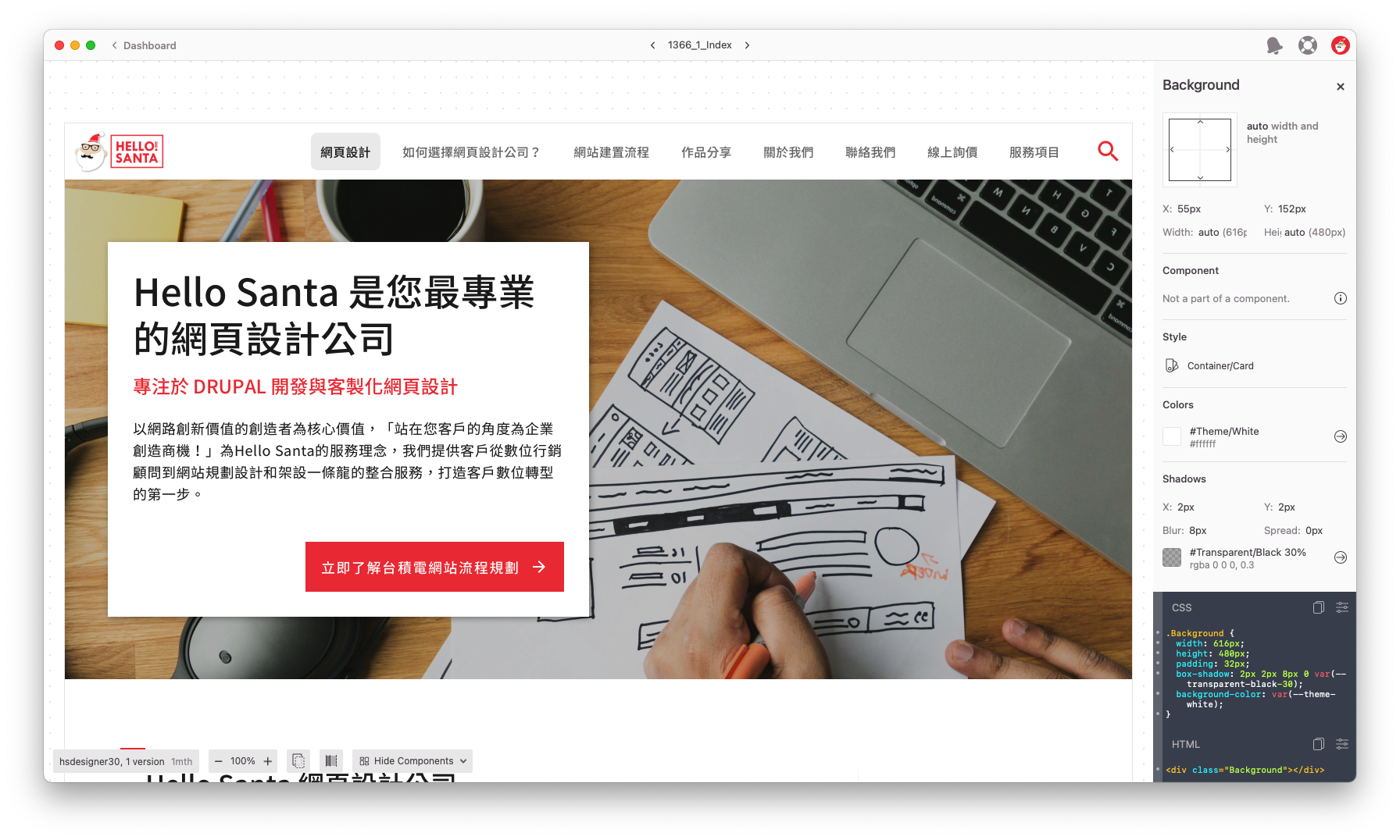 透過 Zeplin 快速產生的設計規格、原始碼等,可以減少設計師在製作 hand-off 花費的時間,並其加速前端工程師製作網站樣式的流程。