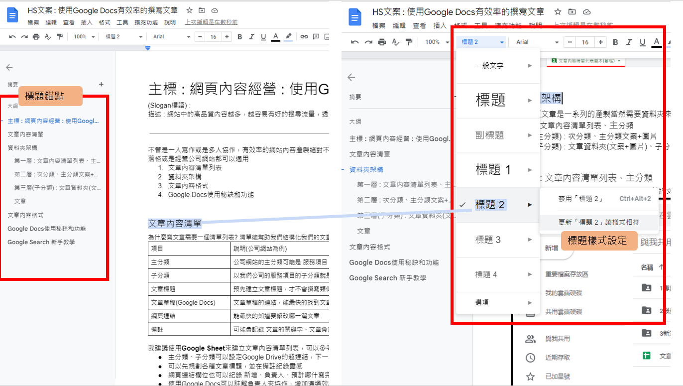 段落標題格式設定