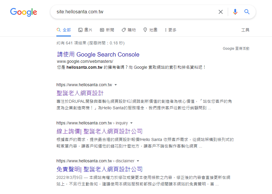 網站被google搜尋引擎和yahoo搜尋引擎索引