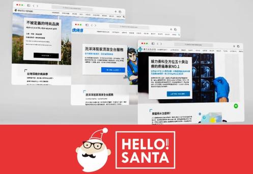 媒體採訪