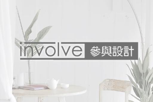 參與設計