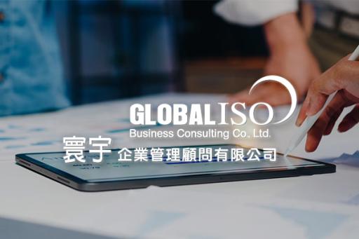 寰宇企業
