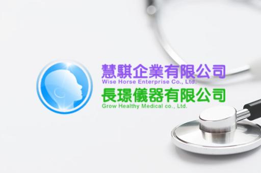 慧騏企業
