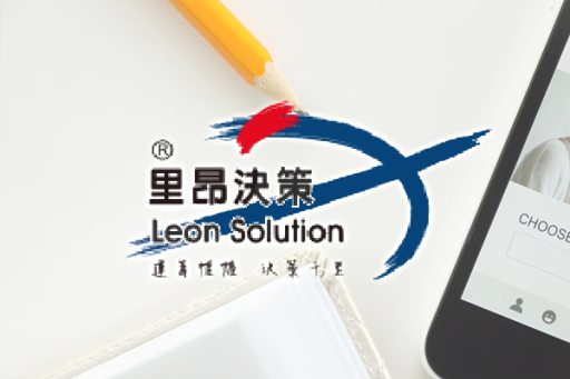 里昂決策