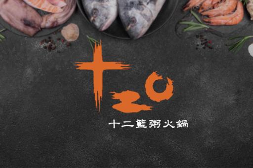 十二籃粥火鍋
