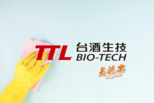 易洗樂