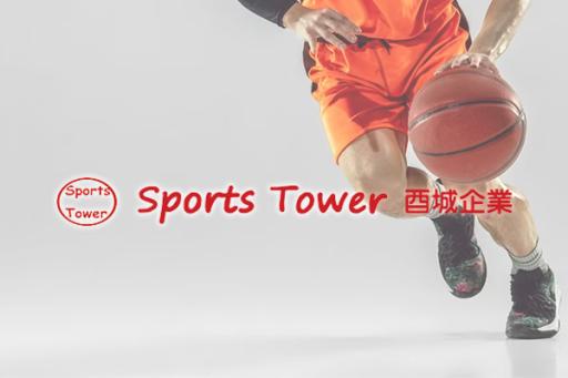 酉城企業