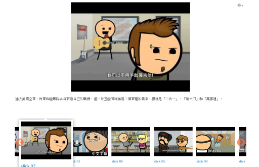 Drupal開發響應式網站，「圖解」常用的Carsousel圖片輪播模組：Drupal Slick Module