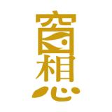 窗想影像設計