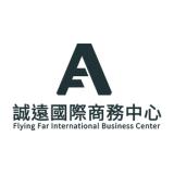 誠遠國際商務中心