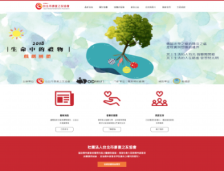 康復之友